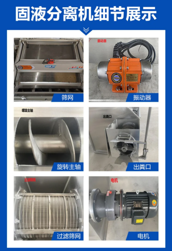 TX-800型斜篩分離機